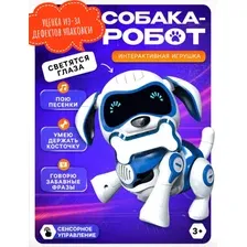 Интерактивная собака - робот Чаппи, музыкальные игрушки, световые и звуковые эффекты, синий