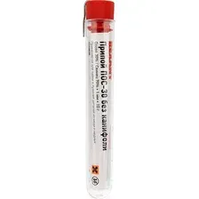 Припой Rexant 09-3091