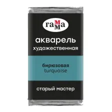 Акварельные краски Гамма Старый Мастер 412 200521412 (бирюзовый)