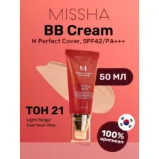 BB-крем Missha M Perfect Cover SPF42/PA+++ No. 21 (50 мл)