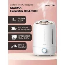 Увлажнитель воздуха Deerma Humidifier DEM-F500 5L, белый