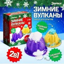 Новогодний Набор для опытов 2 в 1 Новогодние вулканы, 2 опыта, набор для опытов, химические опыты, новогодний набор для опытов, Новый год, новогодний подарок, подарок на новый год