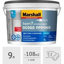Краска Marshall Export 7 латексная 9 л (база матовая BC под колеровку)
