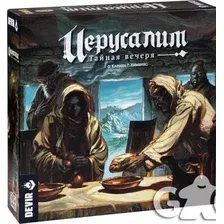 Настольная игра GaGa Games Иерусалим. Тайная вечеря
