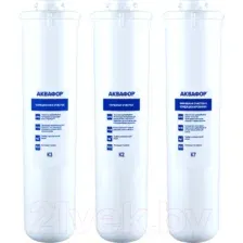 Комплект картриджей для фильтра Аквафор К3-К2-К7