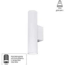 Бра Arte Lamp Net mini A6452AP-1WH