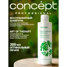 Шампунь бессульфатный для волос Concept Detox Power Sulfate Free Shampoo 300 мл