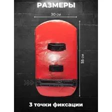 Макивара Зубрава МР80 (красный)