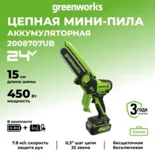 Аккумуляторная пила Greenworks GD24CSMNXK4 2008707UB