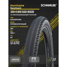 Покрышка 28x1.60 (42-622) Schwalbe Hurricane Reflex RaceGuard