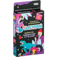 Карточная игра Мир Хобби Объяснярий 952069