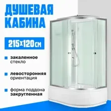 Душевая кабина Saniteco SN-12080WL 120x80