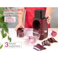 Овощерезка Oursson MS1503/DC