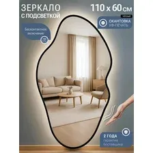 Зеркало фигурное с подсветкой 60х110 см, в черной УФ-окантовке, сенсор на движение.
