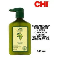 Кондиционер CHI для волос Olive Organics Hair&Body Conditioner 340мл