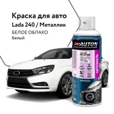AUTON - Автоэмаль металлик - 240 Белое облако, 520мл / ATN-A46080