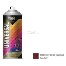 Эмаль аэрозольная универсальная коричнево-красный 3011 16 INRAL Universal Enamel 400 мл (26-7-6-016)
