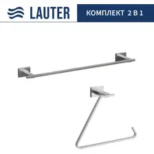 Набор аксессуаров для ванной Lauter 21TS1017 + 21TS1015 (Chrome, 2 предмета)