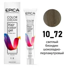 Гель-краска Epica Colordream 10.72 светлый блондин шоколадно-перламутровый 100 мл