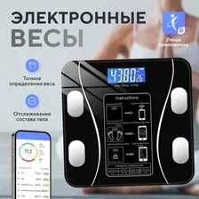Умные напольные весы Bradex KZB 0011