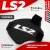 Накладка для мотобот LS2 Shift Guard