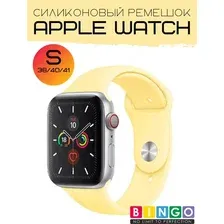 Ремешок для умных часов Bingo Silicone для Apple Watch 38/40/41мм (S, желтый)
