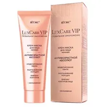 Маска для лица кремовая Витэкс LuxCare VIP Глобальное омоложение Антивозрастной абсолют (75мл)