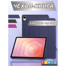 Чехол-книга Bingo Tablet для SAMSUNG Tab S11 Темно-синий