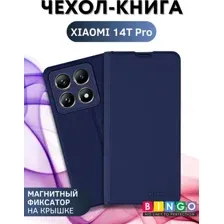 Чехол-книжка Bingo Magnetic для Xiaomi 14T Pro (темно-синий)
