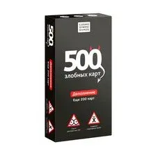 500 злобных карт. Набор черный (18)