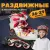 Роликовые коньки Ricos Fun PW-116A-10 (р. 26-29, черный/красный)
