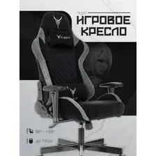Игровое (геймерское) кресло Knight Regal (черный)