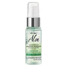 Сыворотка-концентрат увлажняющий ВИТЭКС ALOE 97% усиленного действия для лица с золотистыми витаминными капсулами,30 мл