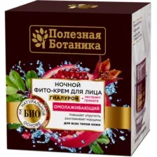 Крем для лица ВЕСНА Полезная ботаника Ночной Омолаживающий для всех типов кожи (50мл)