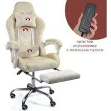 Вибромассажное кресло Calviano Amarone (beige plush)
