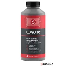 Герметик системы охлаждения LAVR Стоп-течь 1 л (Ln1109)
