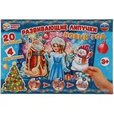 Развивающая игра Умные игры Новый год 4680107925893