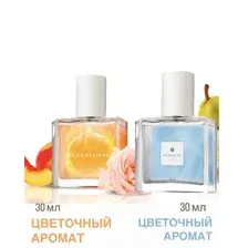 Avon Парфюмерная вода Incandessence для нее, 30 мл + Парфюмерная вода Perceive для нее, 30 мл