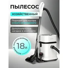 Пылесос Evolution DW30CT