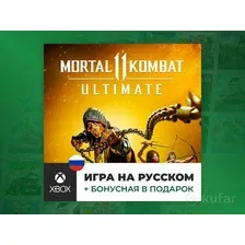 Mortal Kombat 11 Ultimate для Xbox Series X и Xbox One