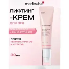 Осветляющий крем для век с ПДРН и пептидами medicube PDRN Pink Peptide Eye Cream 30мл