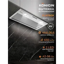 Кухонная вытяжка Konigin Flatbox Inox 50