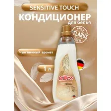 Кондиционер для белья Brilless Sensitive 1 л