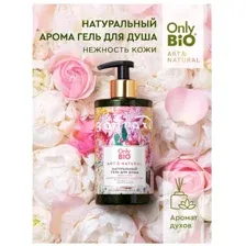 Гель для душа Only Bio Art & Natural Нежность кожи Бархатистый пион (420мл)