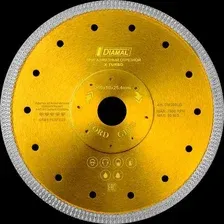 Отрезной диск алмазный  Diamal DM200LG