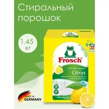 FROSCH Стиральный порошок для белого белья с отбеливателем Цитрус 1.45кг