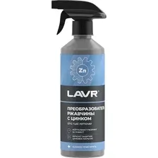 Средство от коррозии Lavr Ln1436, с цинком, 480 мл