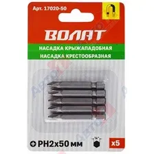VOLAT 17020-50 Насадка крестообразная PH2 50мм 5шт
