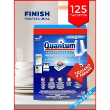 Таблетки для посудомоечной машины Reckitt Quantum Professional (125 шт)