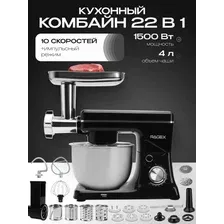 Кухонный комбайн, кухонная машина RAGEX R125-001, 4л, 1500Вт, с теркой для драников, мясорубкой, насадками для пасты и печенья,  цвет черный